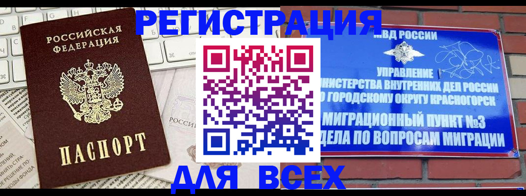 где прописаться в Красноуфимске