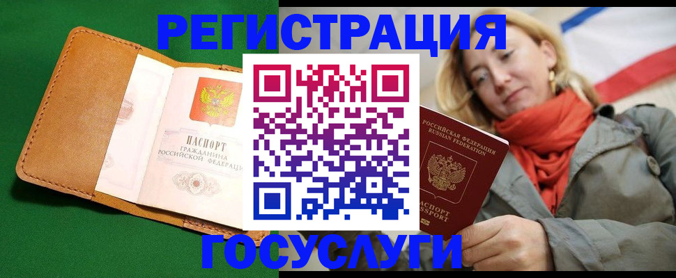 прописка регистрация в Красноуфимске