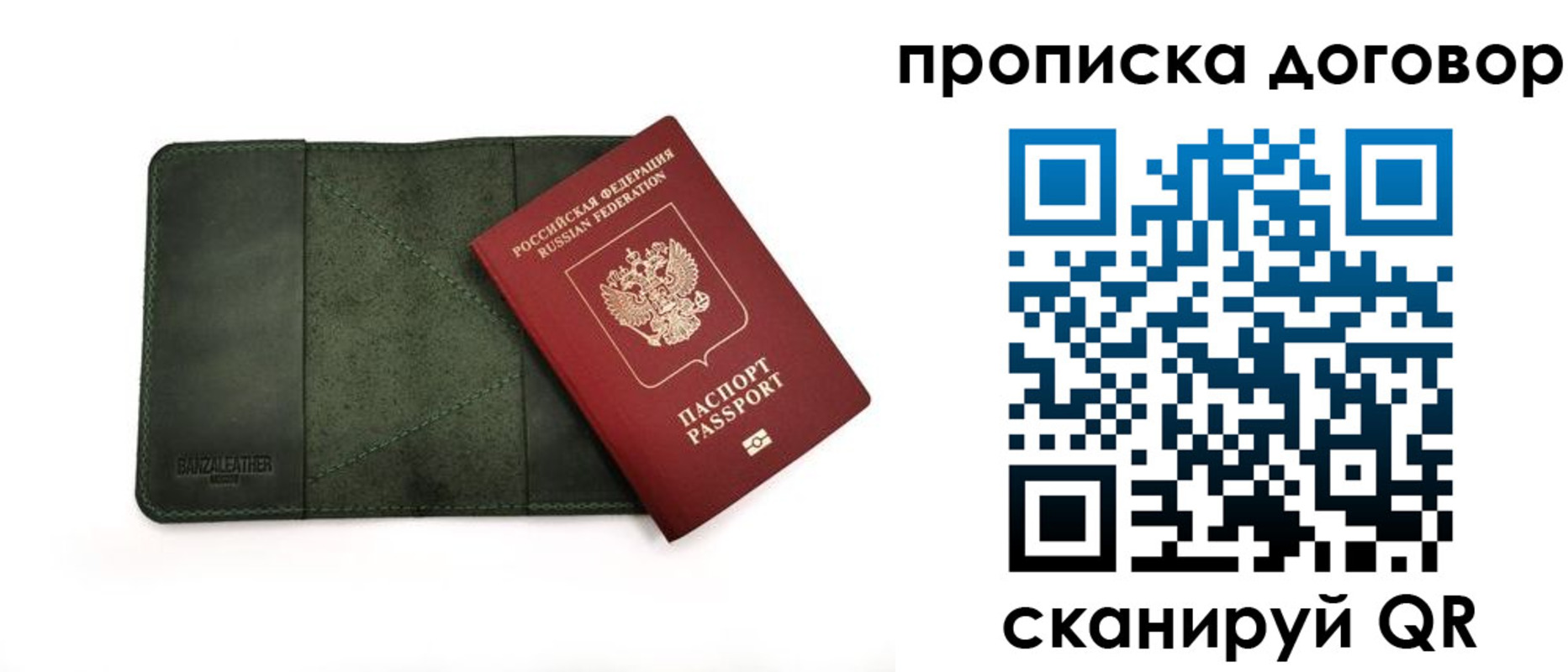прописка для работы в Красноуфимске