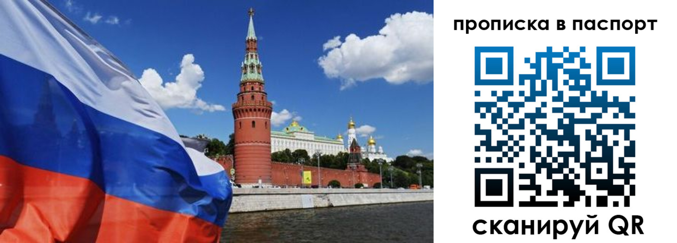 прописка штамп в Красноуфимске