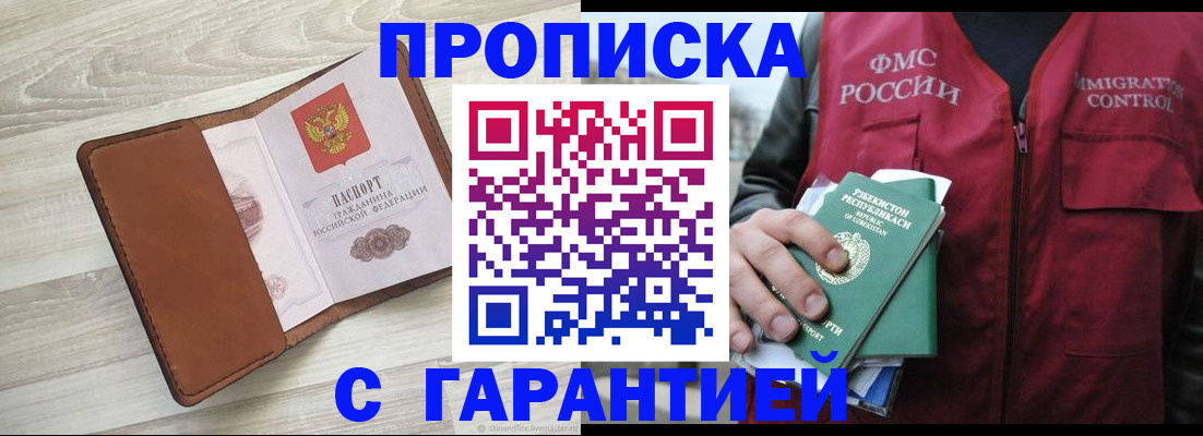 прописка для школы в Красноуфимске