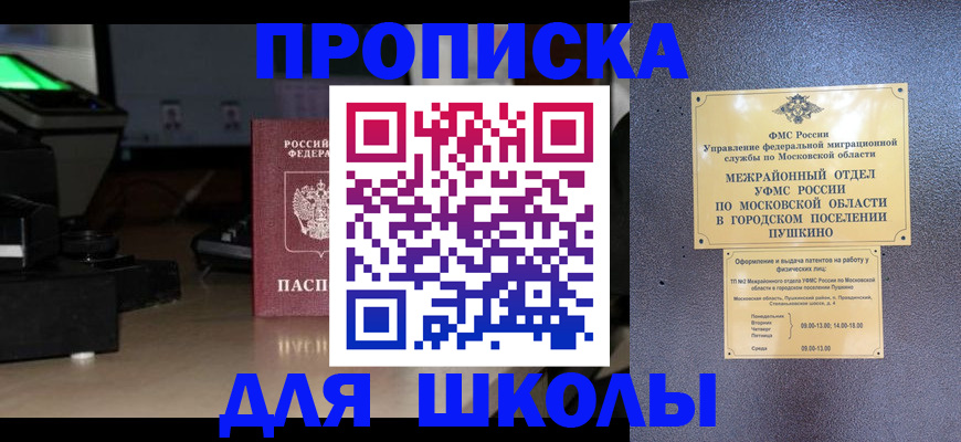 временная регистрация для всех в Красноуфимске