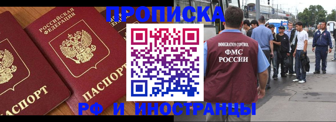 временная регистрация собственник в Красноуфимске