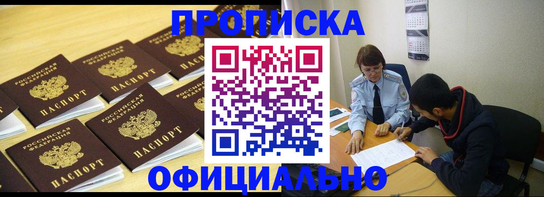 временная регистрация адрес в Красноуфимске